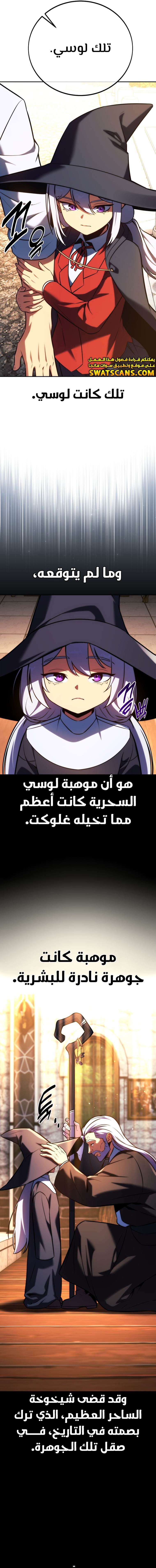 صفحة 16 — The Extra’s Academy Survival Guide الفصل 67