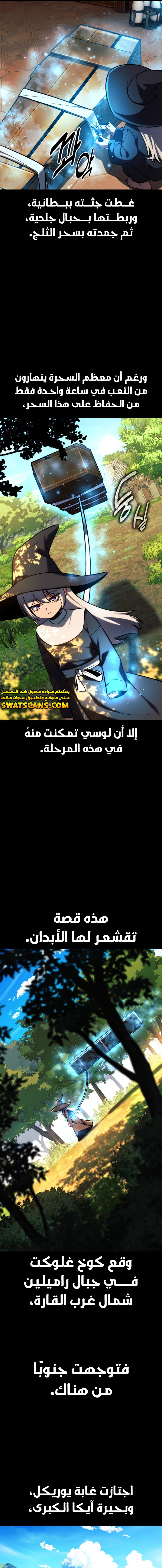 صفحة 21 — The Extra’s Academy Survival Guide الفصل 67