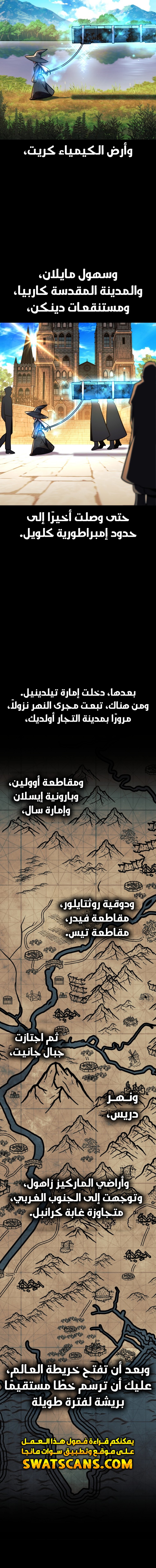 صفحة 22 — The Extra’s Academy Survival Guide الفصل 67