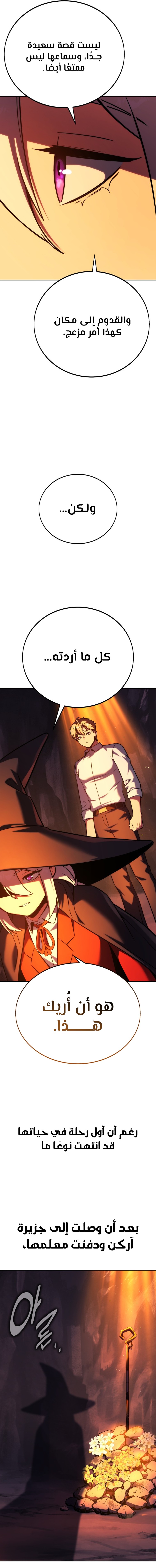 صفحة 27 — The Extra’s Academy Survival Guide الفصل 67