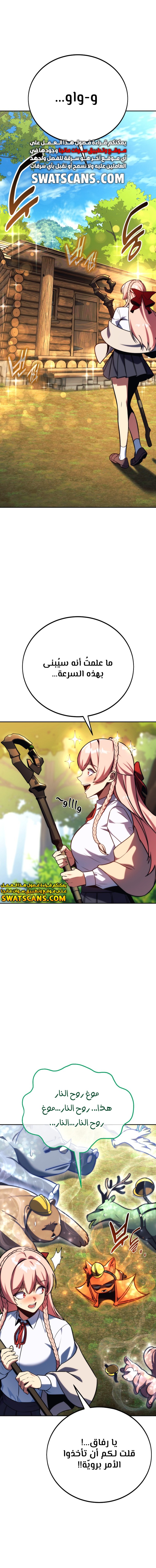 صفحة 1 — The Extra’s Academy Survival Guide الفصل 68