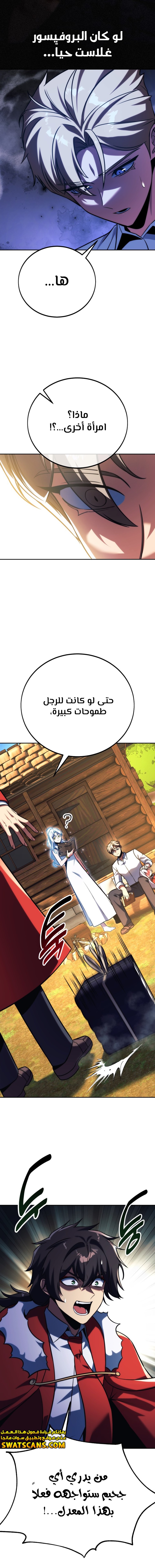 صفحة 10 — The Extra’s Academy Survival Guide الفصل 68