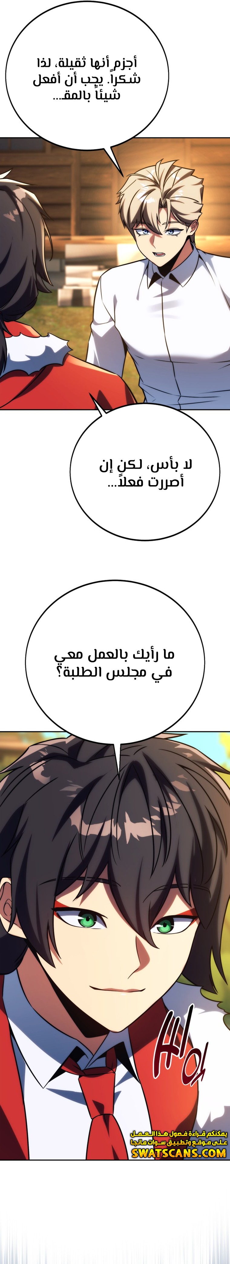 صفحة 12 — The Extra’s Academy Survival Guide الفصل 68