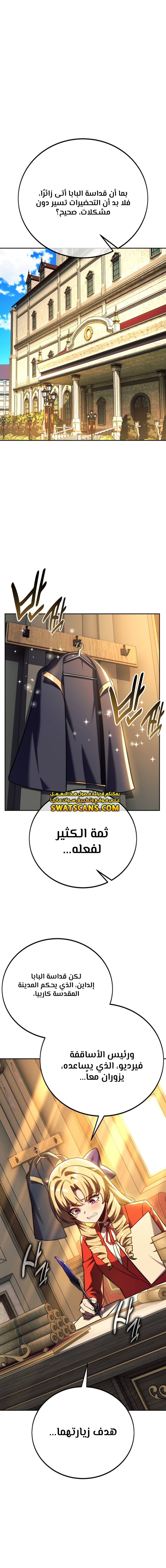 صفحة 20 — The Extra’s Academy Survival Guide الفصل 68