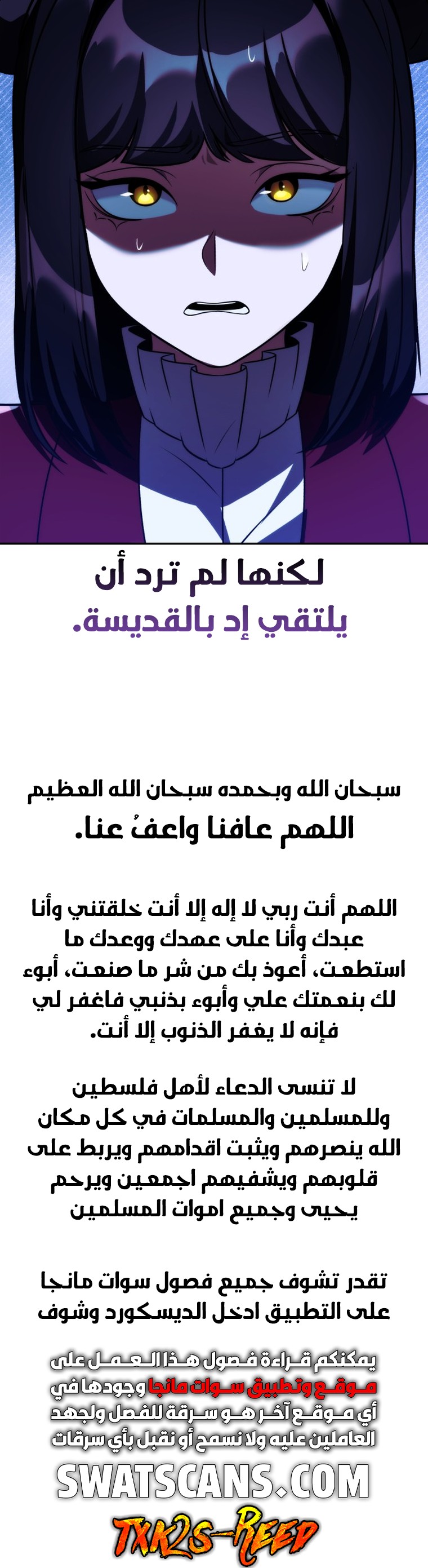 صفحة 30 — The Extra’s Academy Survival Guide الفصل 68