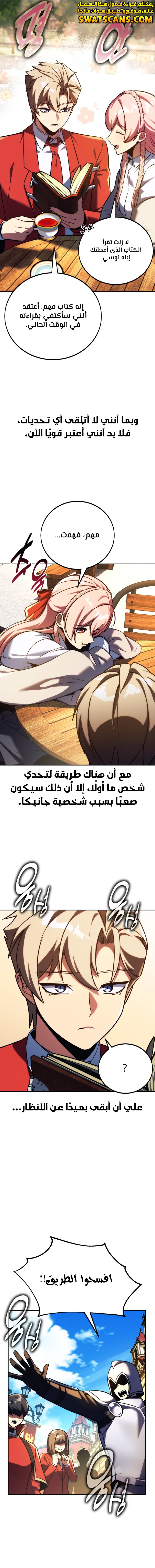 صفحة 4 — The Extra’s Academy Survival Guide الفصل 69