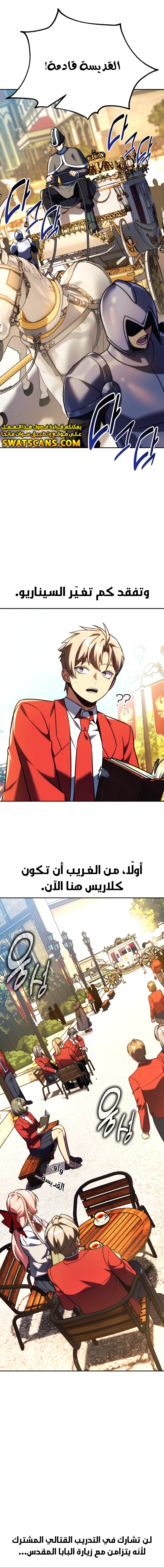 صفحة 5 — The Extra’s Academy Survival Guide الفصل 69