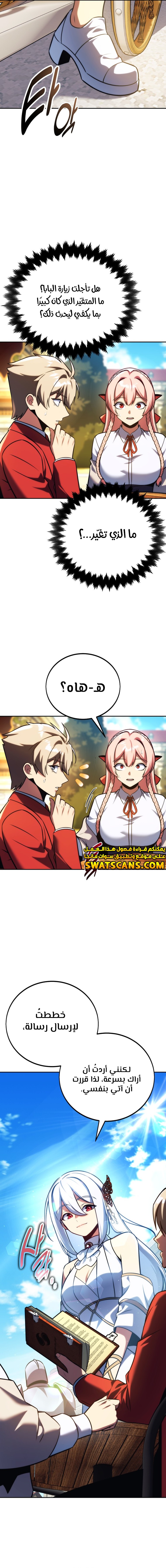 صفحة 6 — The Extra’s Academy Survival Guide الفصل 69