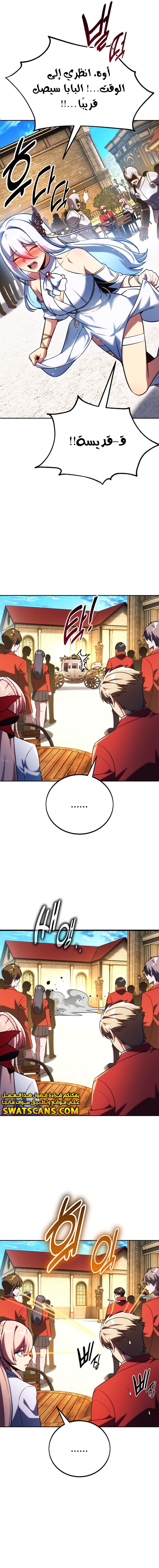 صفحة 14 — The Extra’s Academy Survival Guide الفصل 69