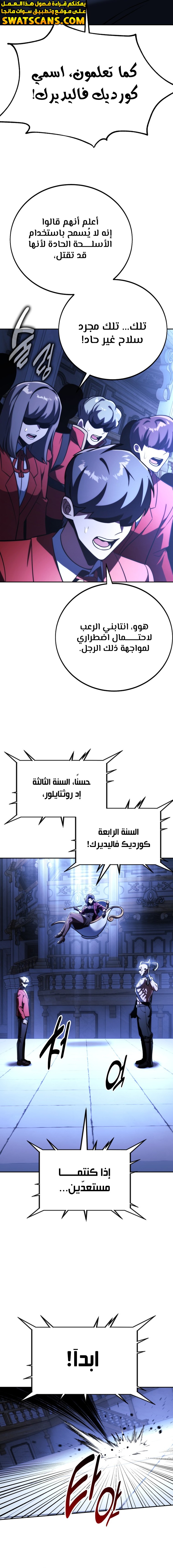 صفحة 17 — The Extra’s Academy Survival Guide الفصل 69