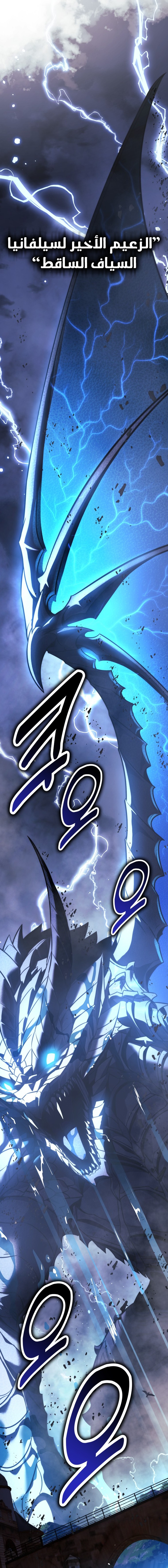 صفحة 31 — The Extra’s Academy Survival Guide الفصل 69