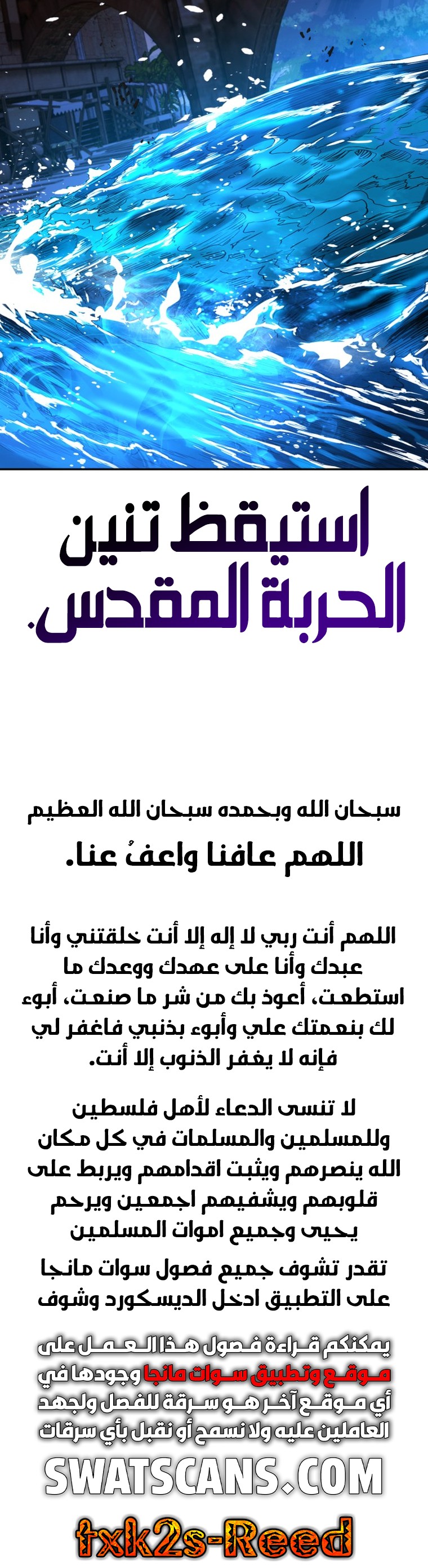 صفحة 32 — The Extra’s Academy Survival Guide الفصل 69