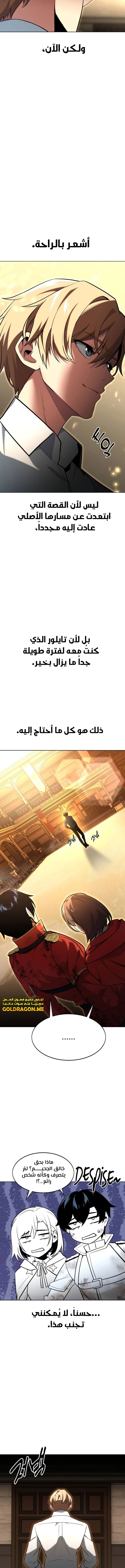 صفحة 4 — The Extra’s Academy Survival Guide الفصل 6