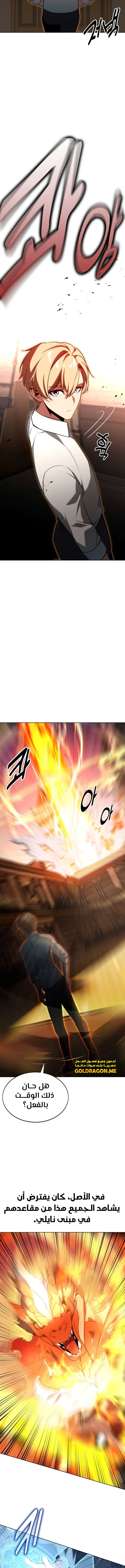 صفحة 5 — The Extra’s Academy Survival Guide الفصل 6