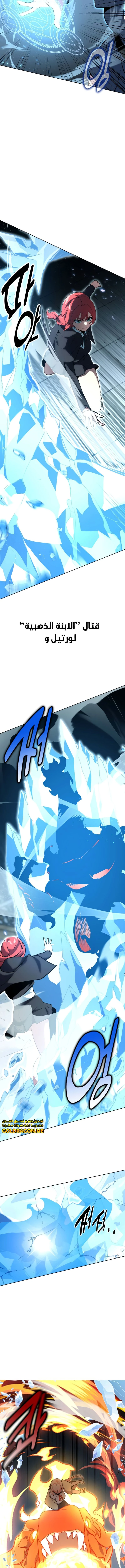 صفحة 6 — The Extra’s Academy Survival Guide الفصل 6