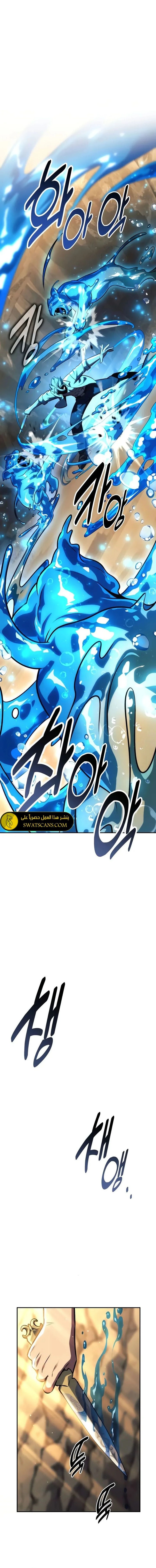 صفحة 3 — The Extra’s Academy Survival Guide الفصل 60