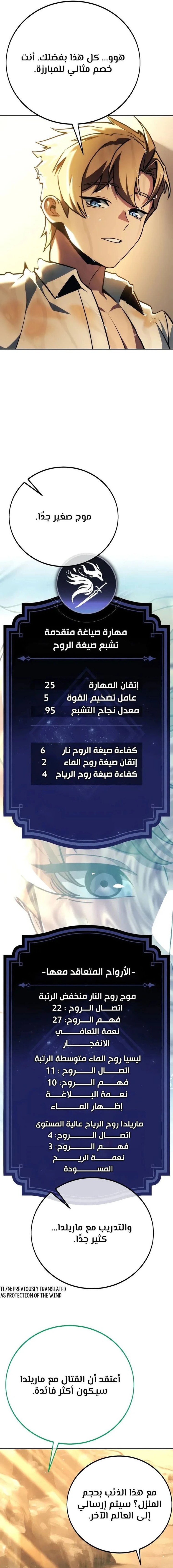 صفحة 5 — The Extra’s Academy Survival Guide الفصل 60