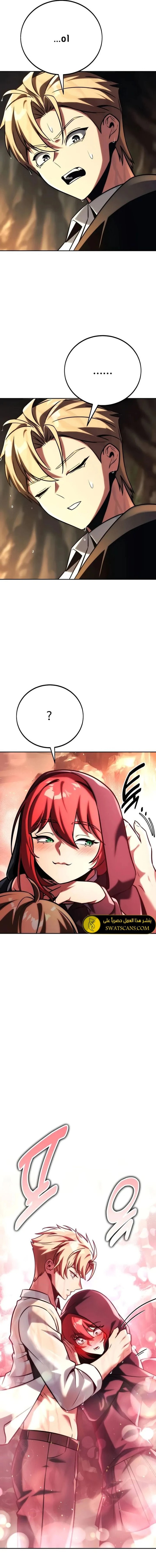 صفحة 11 — The Extra’s Academy Survival Guide الفصل 60