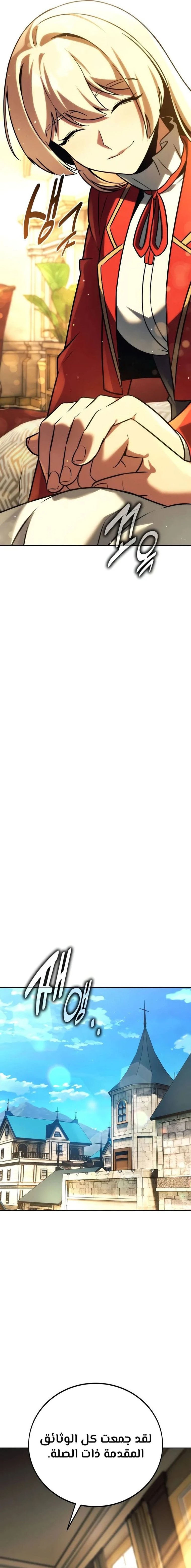 صفحة 29 — The Extra’s Academy Survival Guide الفصل 60