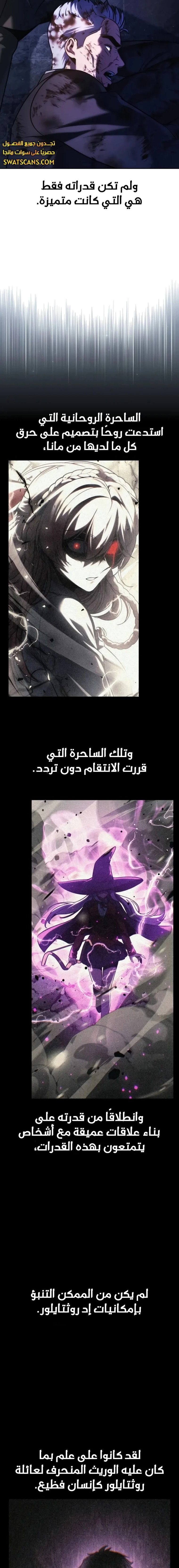 صفحة 2 — The Extra’s Academy Survival Guide الفصل 61