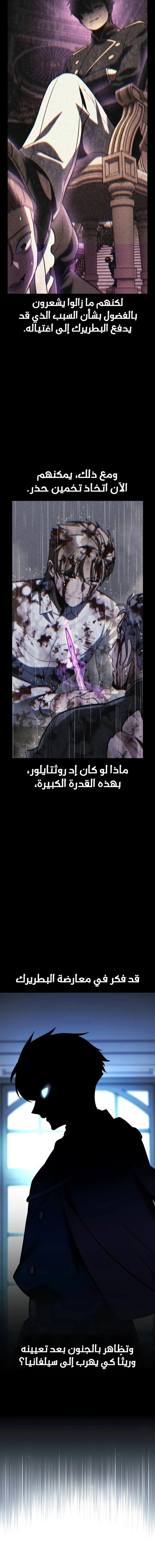 صفحة 3 — The Extra’s Academy Survival Guide الفصل 61