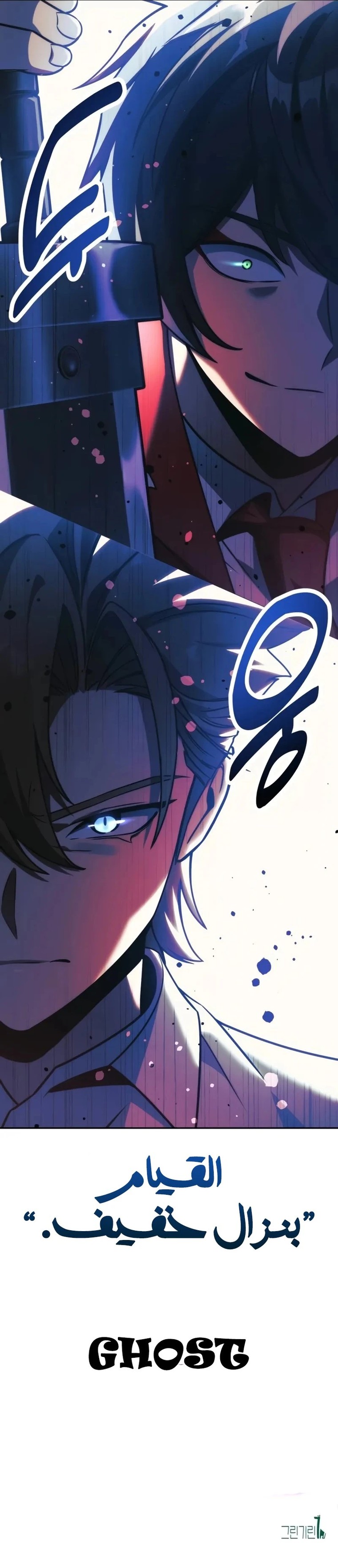 صفحة 31 — The Extra’s Academy Survival Guide الفصل 61