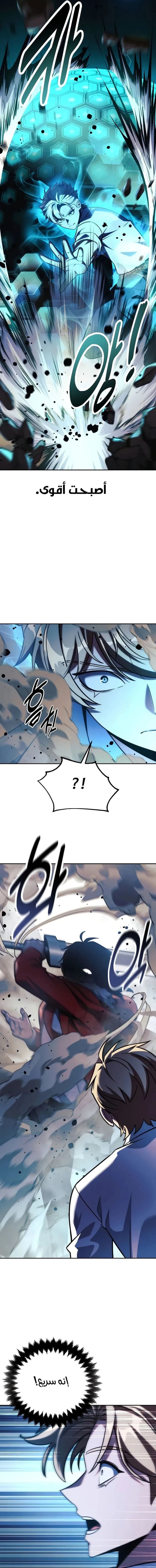 صفحة 6 — The Extra’s Academy Survival Guide الفصل 62