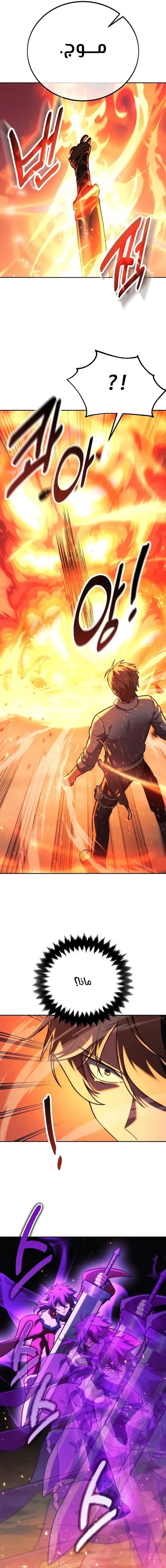 صفحة 8 — The Extra’s Academy Survival Guide الفصل 62