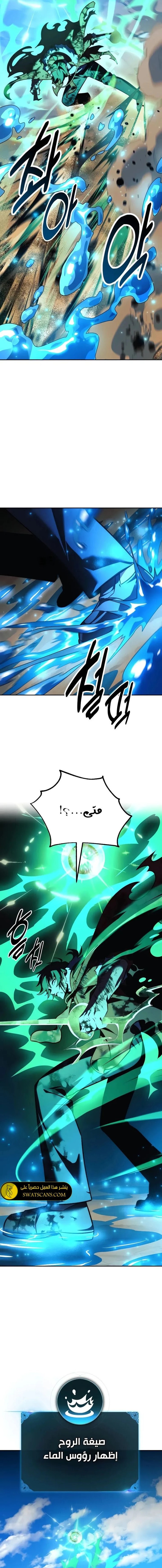 صفحة 21 — The Extra’s Academy Survival Guide الفصل 62