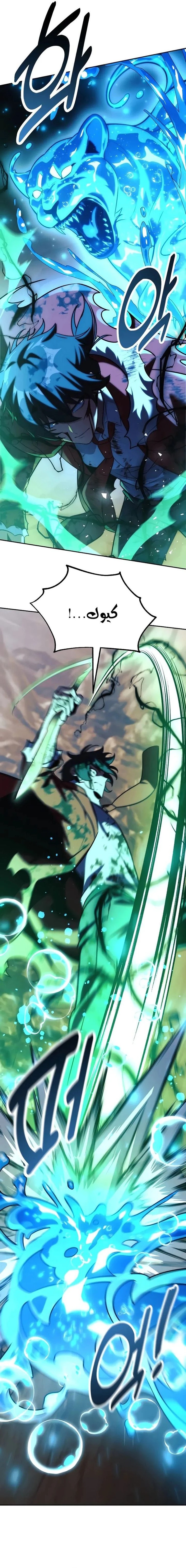 صفحة 23 — The Extra’s Academy Survival Guide الفصل 62