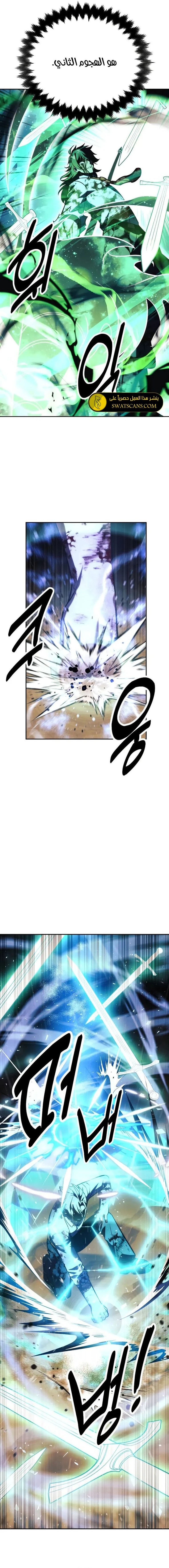 صفحة 31 — The Extra’s Academy Survival Guide الفصل 62