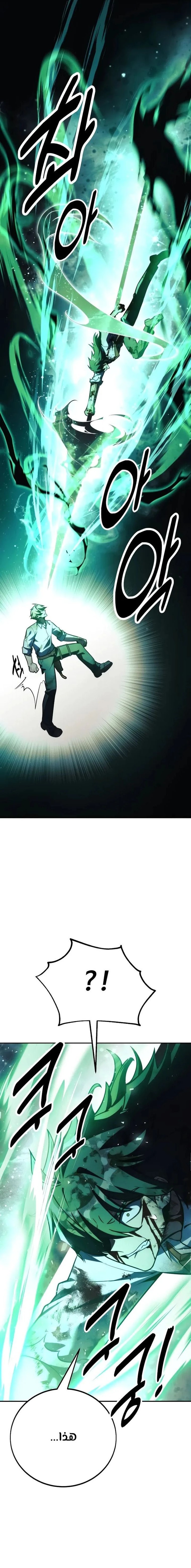 صفحة 33 — The Extra’s Academy Survival Guide الفصل 62