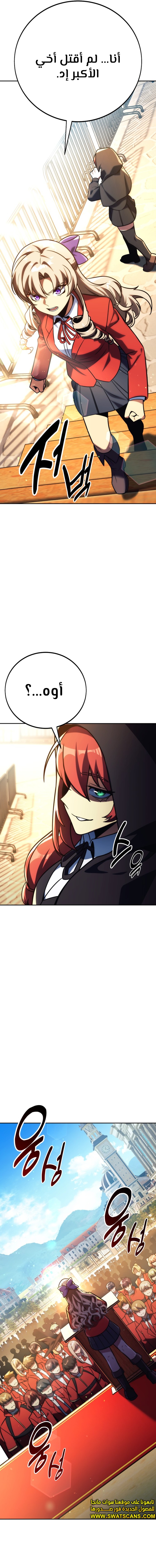 صفحة 5 — The Extra’s Academy Survival Guide الفصل 63