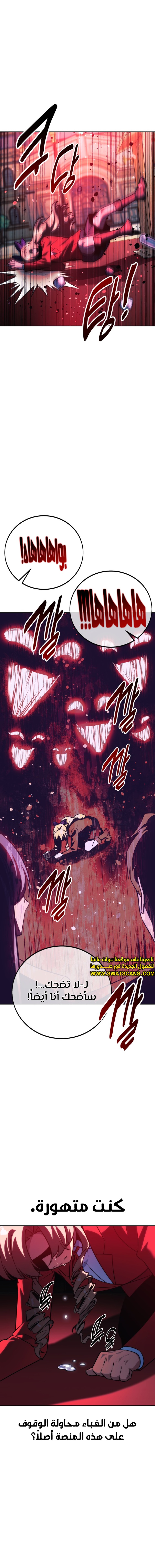 صفحة 10 — The Extra’s Academy Survival Guide الفصل 63