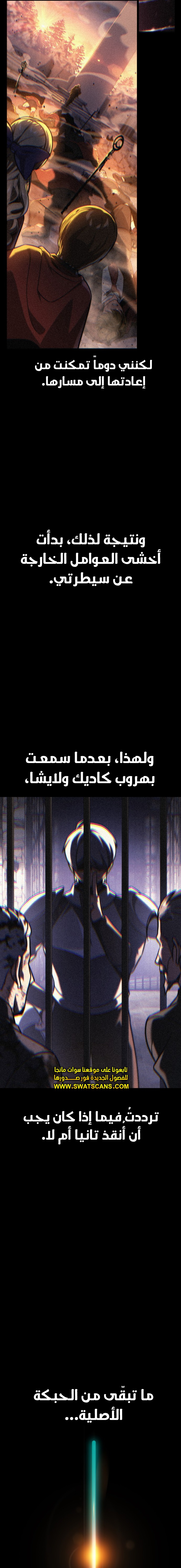 صفحة 24 — The Extra’s Academy Survival Guide الفصل 63