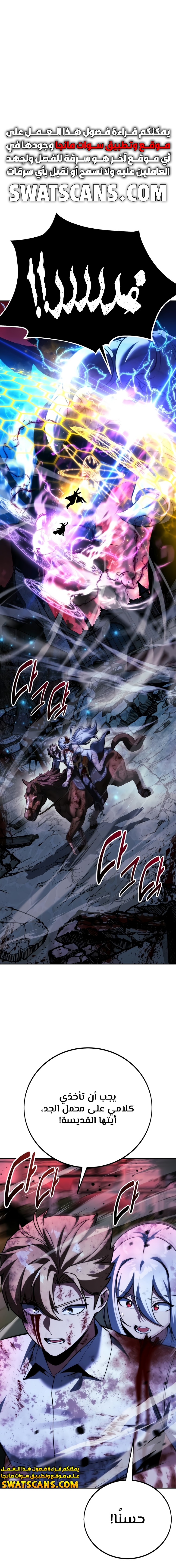 صفحة 1 — The Extra’s Academy Survival Guide الفصل 74