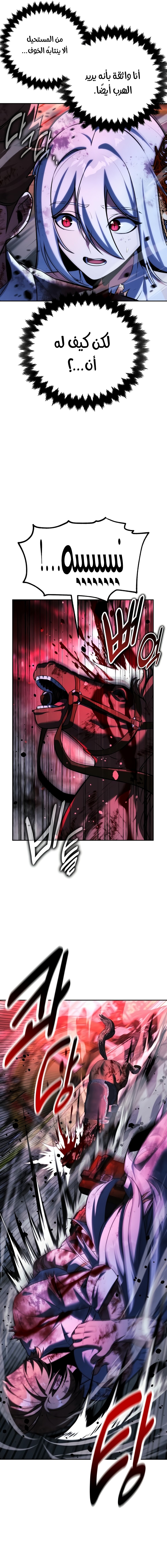 صفحة 2 — The Extra’s Academy Survival Guide الفصل 74