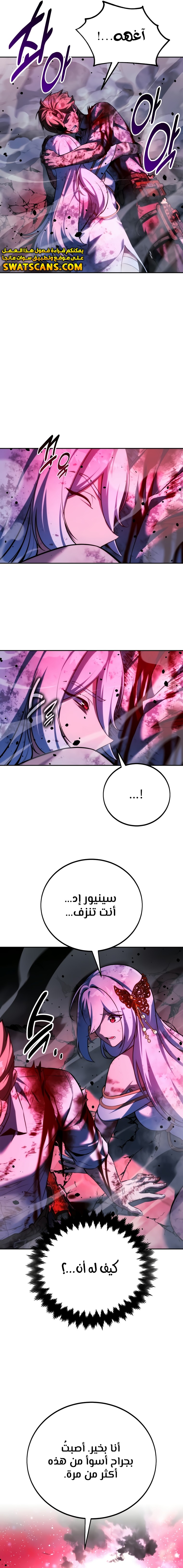 صفحة 3 — The Extra’s Academy Survival Guide الفصل 74