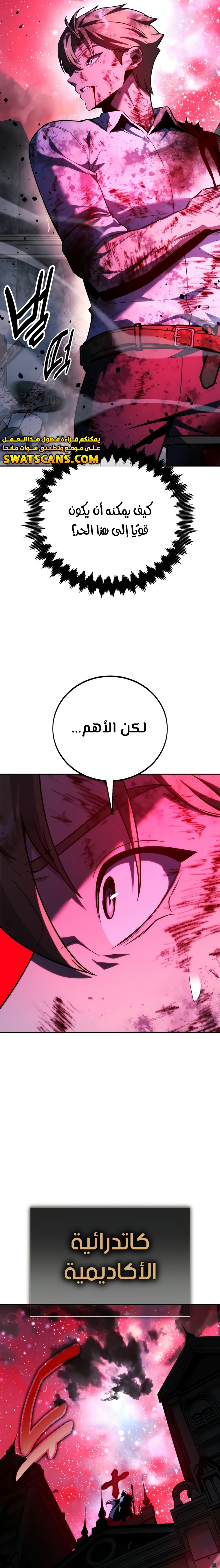 صفحة 4 — The Extra’s Academy Survival Guide الفصل 74