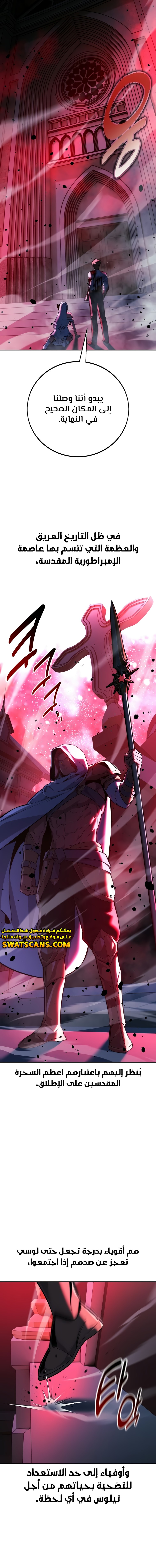 صفحة 5 — The Extra’s Academy Survival Guide الفصل 74