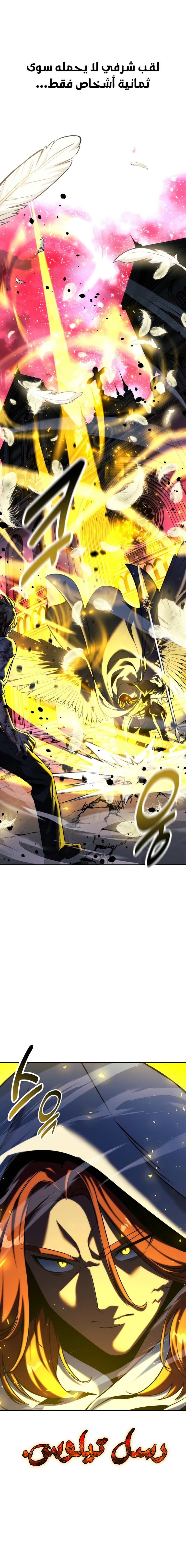 صفحة 6 — The Extra’s Academy Survival Guide الفصل 74