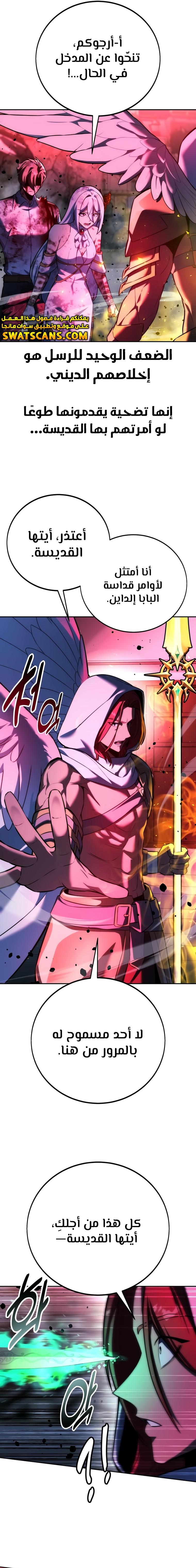 صفحة 7 — The Extra’s Academy Survival Guide الفصل 74