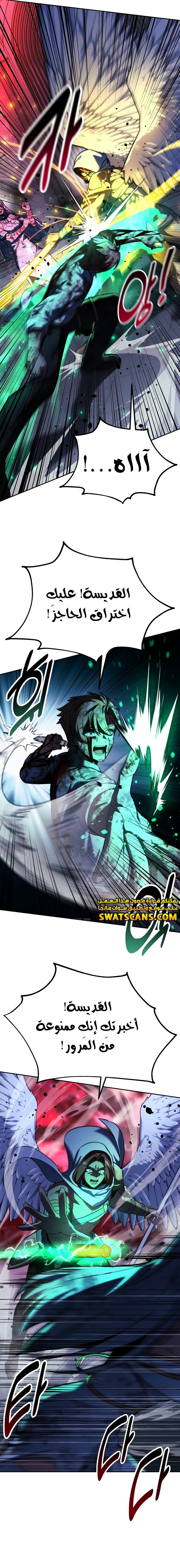 صفحة 8 — The Extra’s Academy Survival Guide الفصل 74