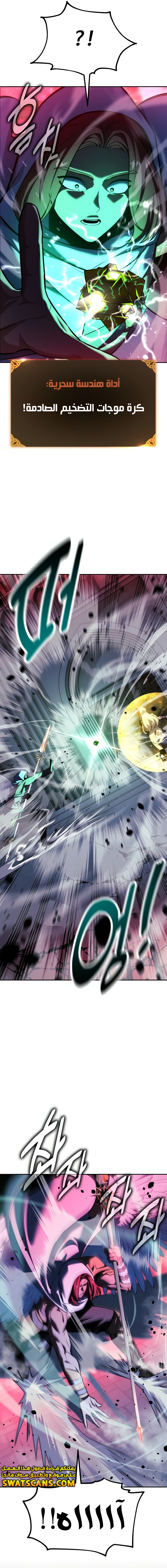 صفحة 9 — The Extra’s Academy Survival Guide الفصل 74