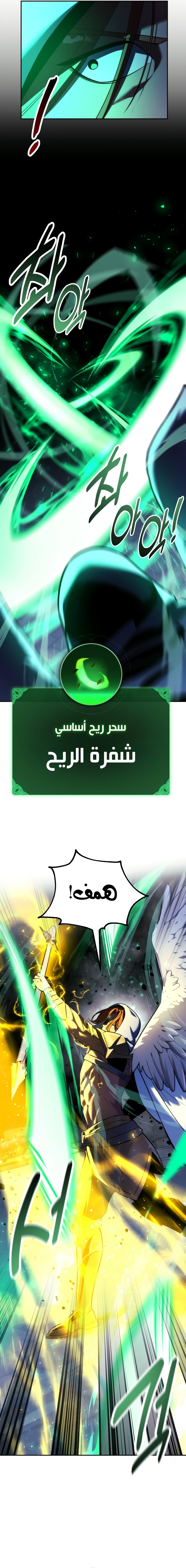 صفحة 10 — The Extra’s Academy Survival Guide الفصل 74