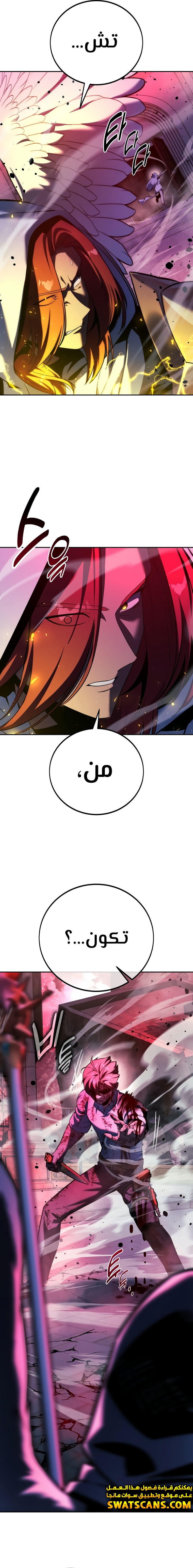 صفحة 11 — The Extra’s Academy Survival Guide الفصل 74