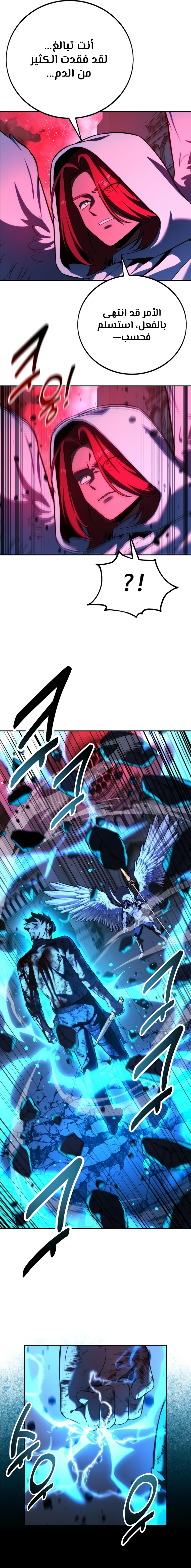 صفحة 12 — The Extra’s Academy Survival Guide الفصل 74