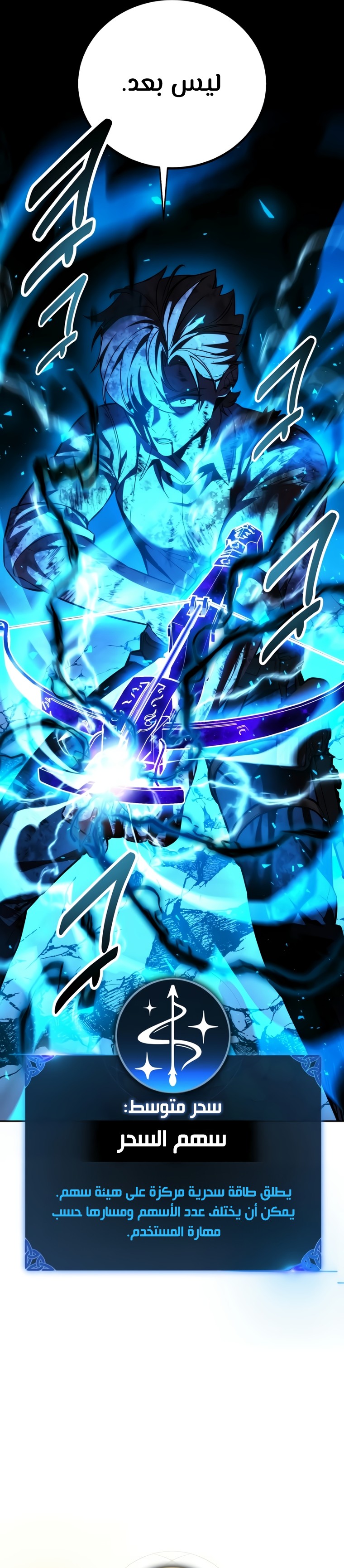 صفحة 13 — The Extra’s Academy Survival Guide الفصل 74