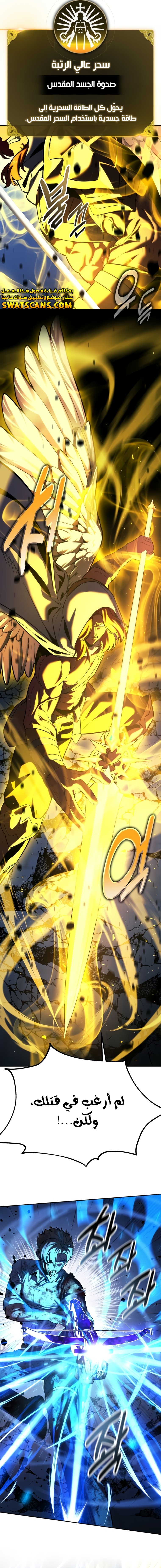 صفحة 14 — The Extra’s Academy Survival Guide الفصل 74