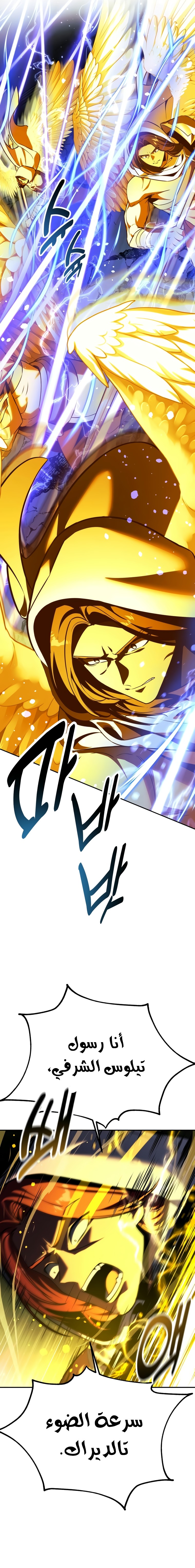 صفحة 15 — The Extra’s Academy Survival Guide الفصل 74